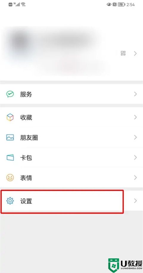 微信来电铃声怎么设置自己喜欢的音乐 安卓手机微信怎么导入自定义铃声