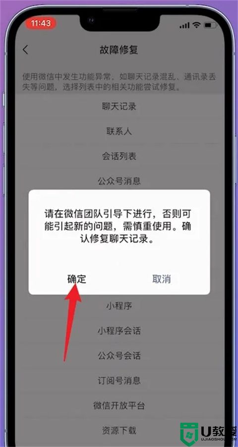 左滑误删微信聊天记录怎么找回 苹果手机不小心删除微信聊天记录怎么恢复