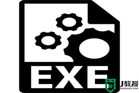 exe文件是什么文件格式的缩写 电脑exe文件怎么打开