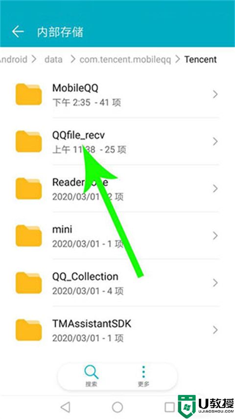 手机qq下载的文件在哪个文件夹 手机qq下载的文件路径