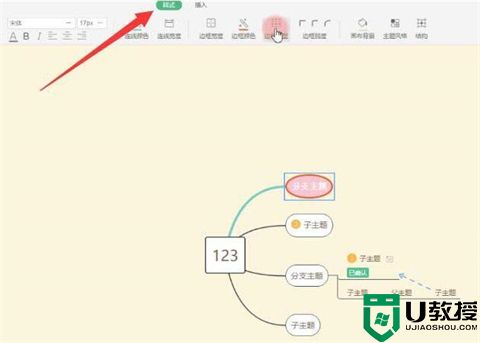 word一键生成思维导图 word中怎么弄思维导图