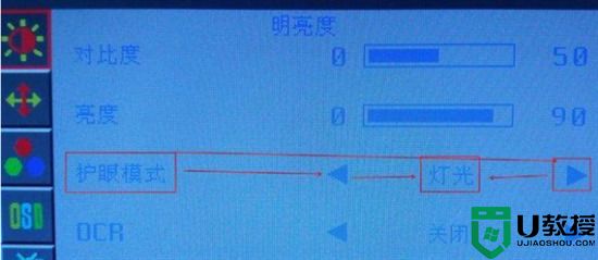 win7怎么调亮度 win7如何调节屏幕亮度