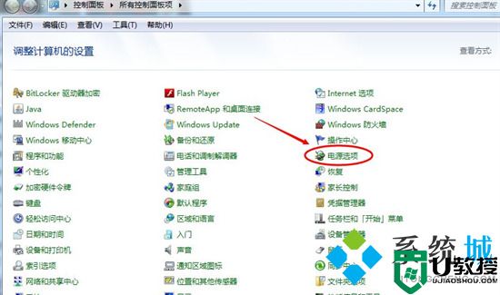 win7怎么调亮度 win7如何调节屏幕亮度