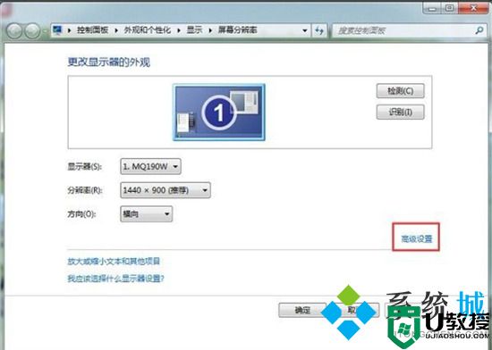 win7怎么调亮度 win7如何调节屏幕亮度