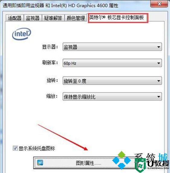 win7怎么调亮度 win7如何调节屏幕亮度