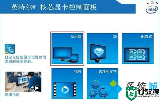 win7怎么调亮度 win7如何调节屏幕亮度