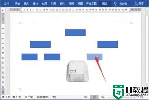 word流程图怎么制作 word里面怎么画流程图