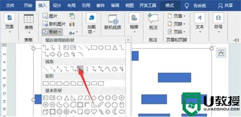 word流程图怎么制作 word里面怎么画流程图