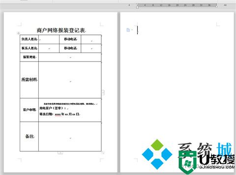 word删除顽固空白页的快捷键 怎么删掉word空白页