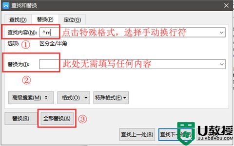 word删除顽固空白页的快捷键 怎么删掉word空白页