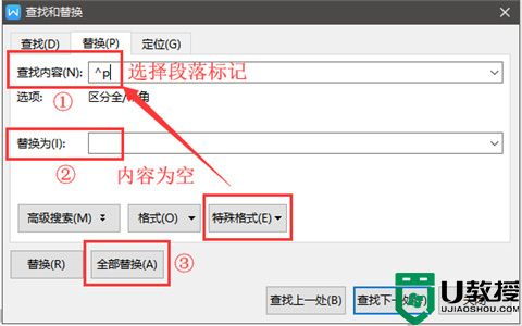 word删除顽固空白页的快捷键 怎么删掉word空白页