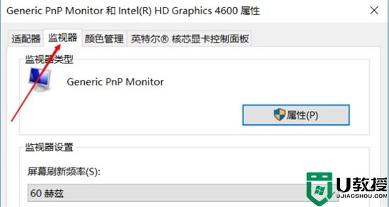 电脑显示输入不支持怎么解决 显示器显示输入不支持怎么回事