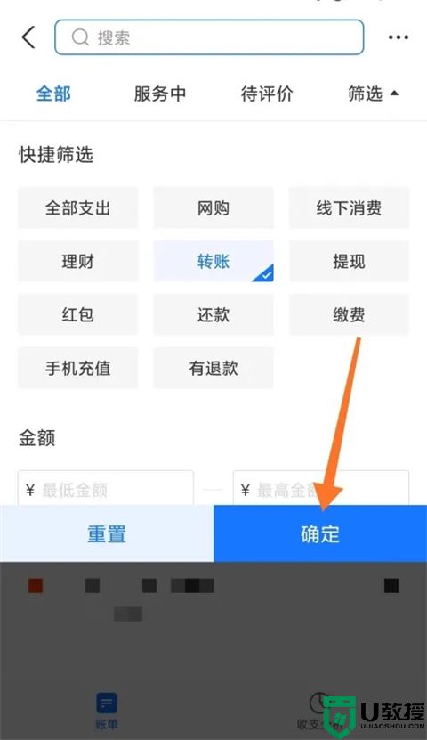 支付宝如何查看转账记录 支付宝如何查看转账记录