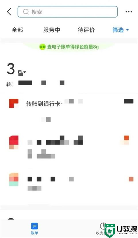 支付宝如何查看转账记录 支付宝如何查看转账记录