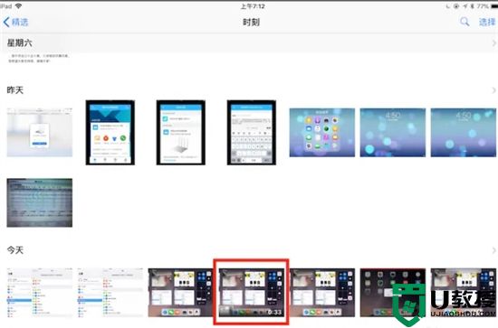 苹果ipad怎么录屏 使用ipad进行录屏的方法教程介绍