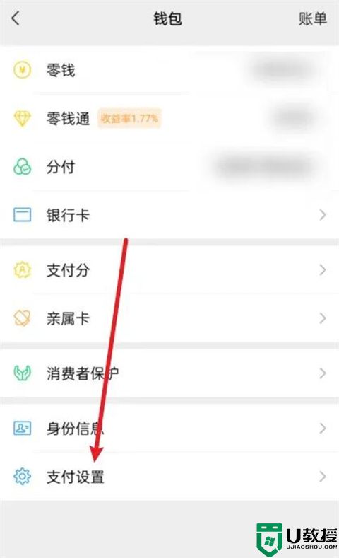 苹果app微信免密支付怎么关掉 2023如何关掉微信自动扣费功能