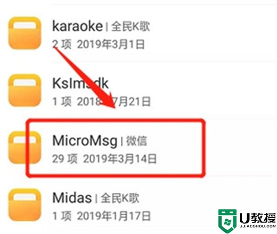 苹果手机微信文件夹储存在什么位置 小米、华为、OPPO等安卓手机微信文件的默认存储路径