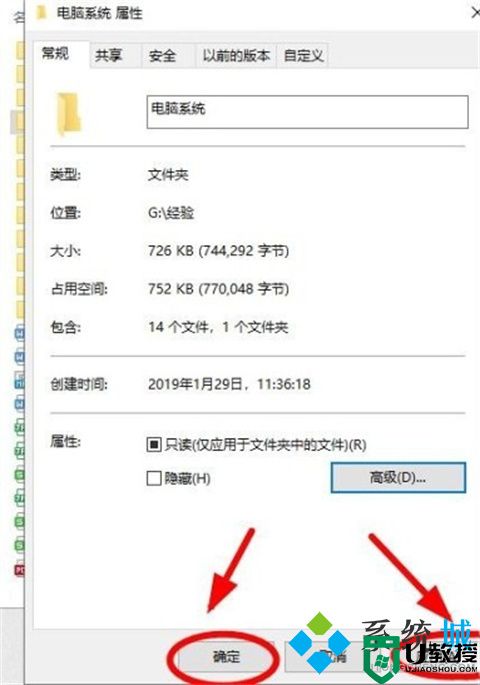 文件怎么加密码怎么设置 电脑桌面单独文件加密怎么设置