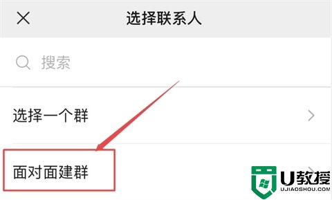 苹果手机微信建群怎么建一个新群聊 腾讯微信群一次拉200人建群步骤