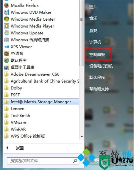 win7如何关闭防火墙 windows7安全防护关闭选项在哪里