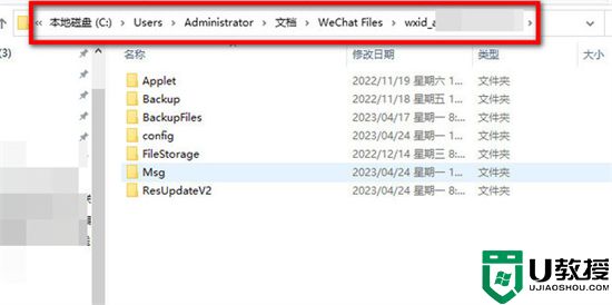 电脑微信存储文件在哪个文件夹 微信电脑版文件默认保存路径