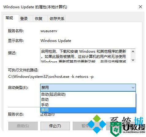 w10怎么关闭电脑自动更新 台式电脑关闭自动更新系统的方法