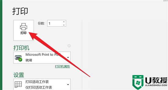 笔记本电脑怎么打印微信上的文件 电脑版微信打印文件到纸上的方法