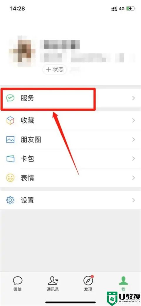 微信怎么绑定银行卡怎么操作 手机微信和银行卡怎么绑定查余额