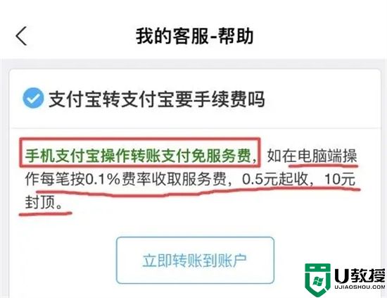 支付宝转账要手续费吗 支付宝转账到别人支付宝的免费技巧