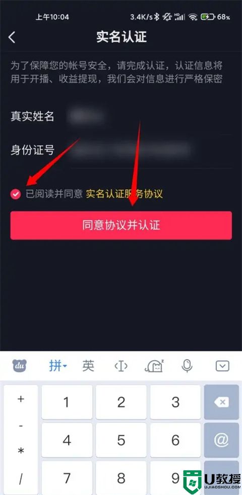 一个身份证可以实名几个抖音号最新方法 抖音大号实名了小号怎么登录