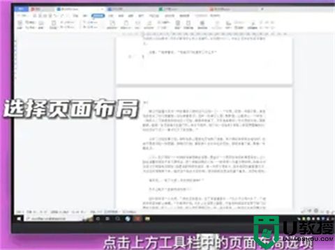 word设置某一页为横向页面布局 word中将某一页设置为横向怎么设置