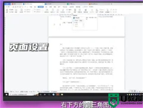 word设置某一页为横向页面布局 word中将某一页设置为横向怎么设置