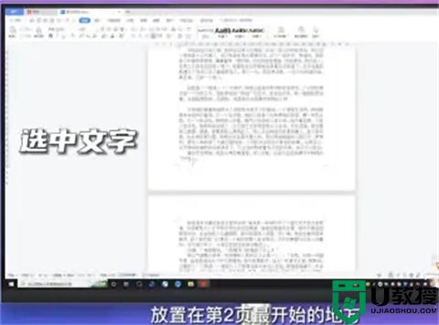 word设置某一页为横向页面布局 word中将某一页设置为横向怎么设置