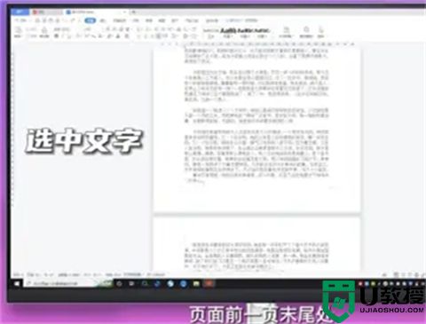 word设置某一页为横向页面布局 word中将某一页设置为横向怎么设置