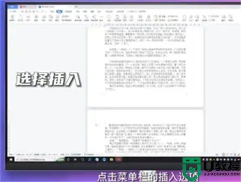 word设置某一页为横向页面布局 word中将某一页设置为横向怎么设置