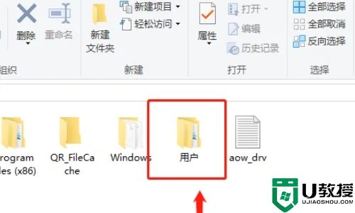 win10桌面文件在c盘什么位置 windows10桌面文件夹保存路径