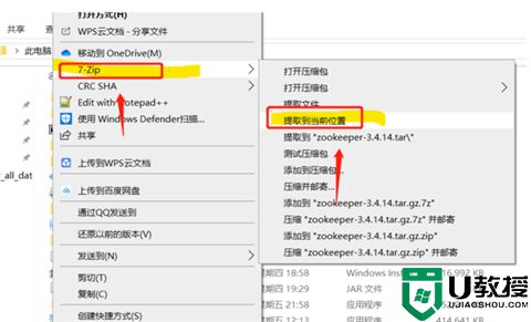 tar.gz文件怎么解压windows tar.gz文件解压到指定目录的操作方法介绍