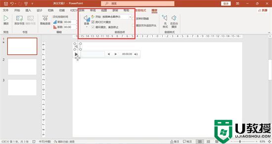 ppt怎么插全程背景音乐自动播放 ppt软件怎么免费添加音乐背景