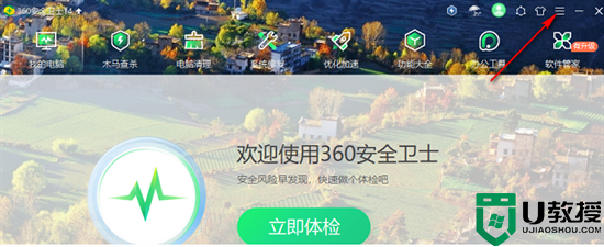 电脑360开机小助手怎么关闭取消 如何关闭360开机小助手程序窗口