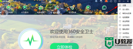 电脑360开机小助手怎么关闭取消 如何关闭360开机小助手程序窗口