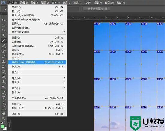 电脑ps切片工具怎么使用导出 ps切片工具怎么切图保存