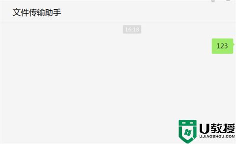 pc端微信怎么调字体大小 笔记本如何将微信的聊天字体放大