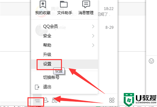 怎么查qq全部历史聊天记录内容 怎样查找电脑qq以前的消息记录