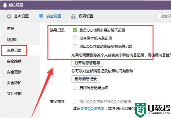 怎么查qq全部历史聊天记录内容 怎样查找电脑qq以前的消息记录