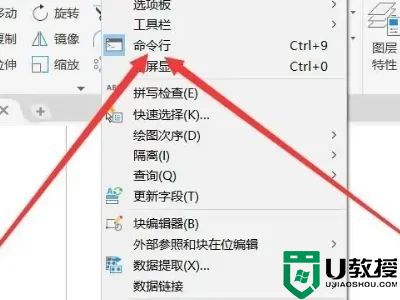 cad输入命令对话框怎么调出来显示 电脑cad输入命令对话框怎么调到下边