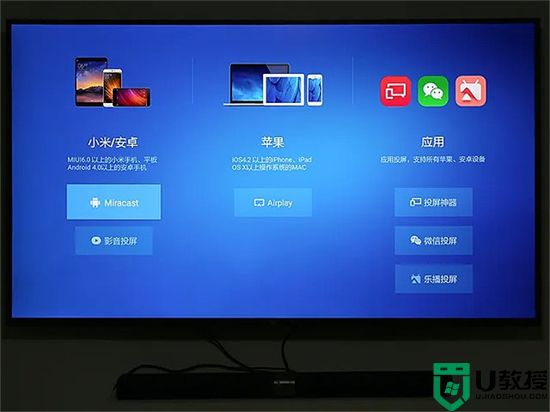 win10笔记本投屏电视机怎么弄 惠普笔记本怎么设置投屏电视机上