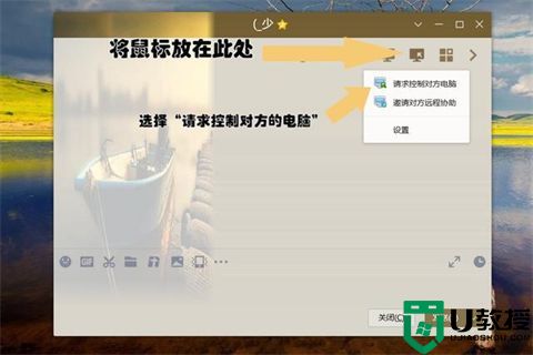 qq怎么远程连接对方的电脑屏幕 苹果电脑qq远程协助在哪里