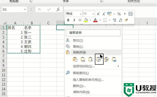 电脑excel列转行怎么做 excel表格怎么转置行列