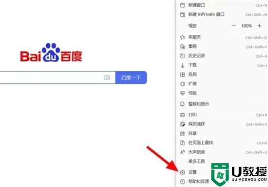 新版edge浏览器兼容模式怎么设置 win11edge怎么设置兼容性视图