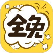 免费看漫画神器app有哪些 免费无广告的漫画app推荐